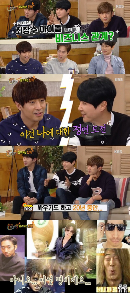 사진=kbs2 해피투게더 방송영상 캡처